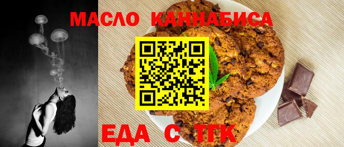 Ярославль  Cannafood марихуана  Вход с VPN 