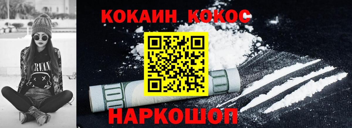 COCAIN Боливия  Cocaine  Ярославль  Вход с VPN 