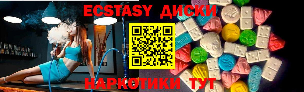 Экстази Cube Ярославль