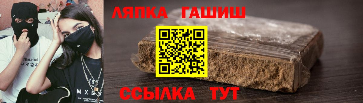 ГАШИШ Cannabis  ГАШ  Ярославль  Вход с VPN 