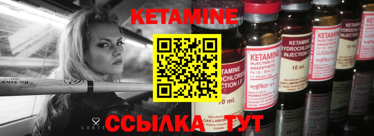 Кетамин VHQ  Вход с VPN  Кетамин VHQ  Ярославль 