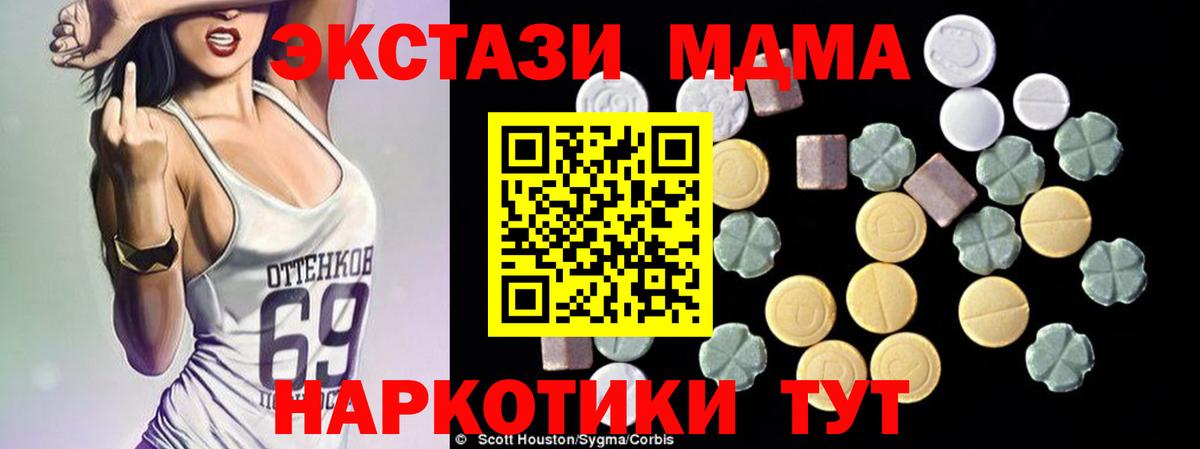 МДМА crystal  МДМА  Ярославль  МДМА молли  Вход с VPN 