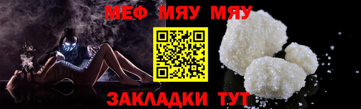 Мефедрон  МЕФ кристаллы  Вход с VPN  Ярославль 