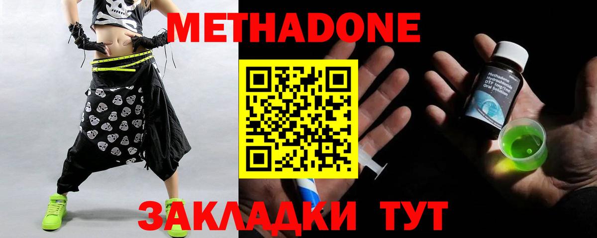 Ярославль  мориарти телеграм  Вход с VPN  МЕТАДОН мёд 