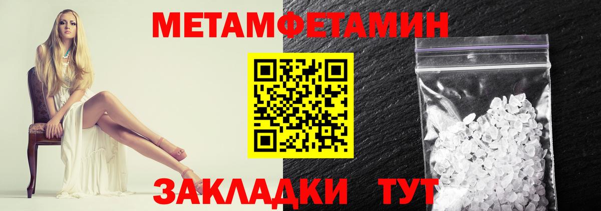 Первитин Декстрометамфетамин 99.9%  Вход с VPN  Ярославль 
