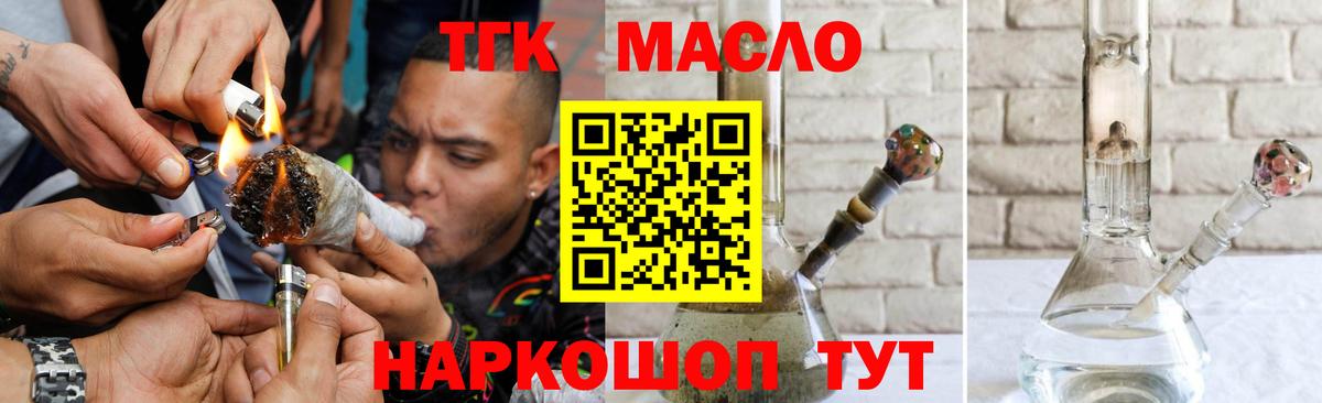 ТГК Wax  ТГК гашишное масло  ОМГ ОМГ вход  Вход с VPN  Ярославль 